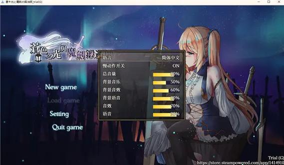 苍色之光与魔剑锻造师在哪下载?安卓下载地址大全