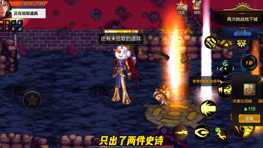 安卓地下城游戏:在偏远村庄开启你的奇幻冒险