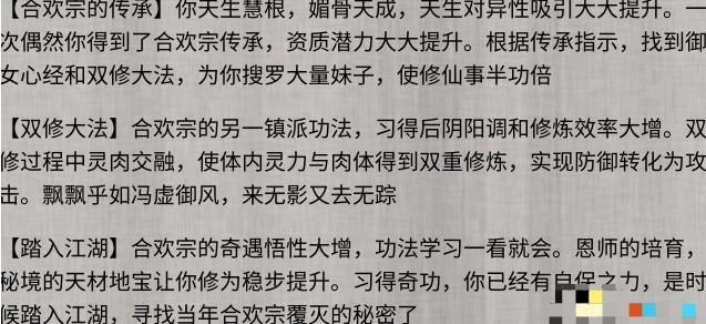 合欢宗双修更新地址:最新章节免费看