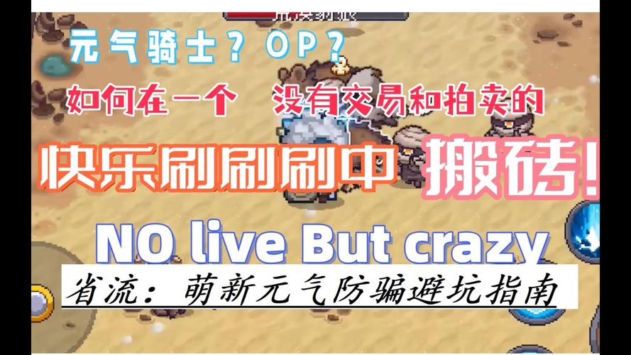 书呆子与蜂王游戏下载方法：避坑指南，快速上手！