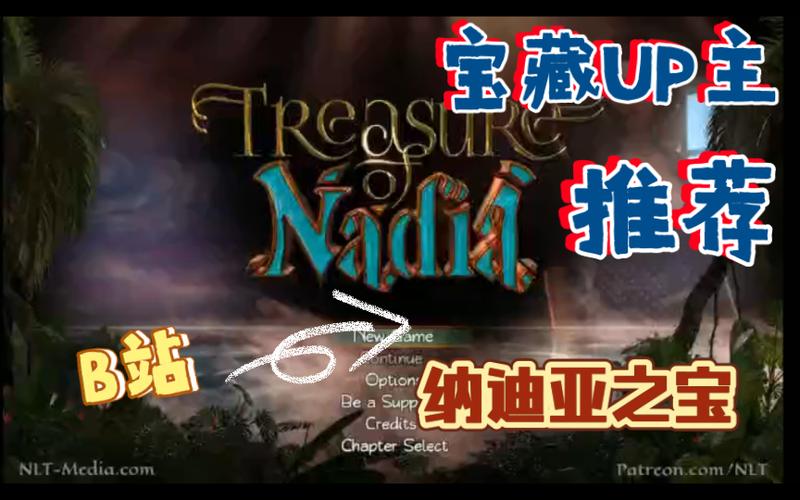 纳迪亚之宝完结版版本大全:哪个版本最好玩?