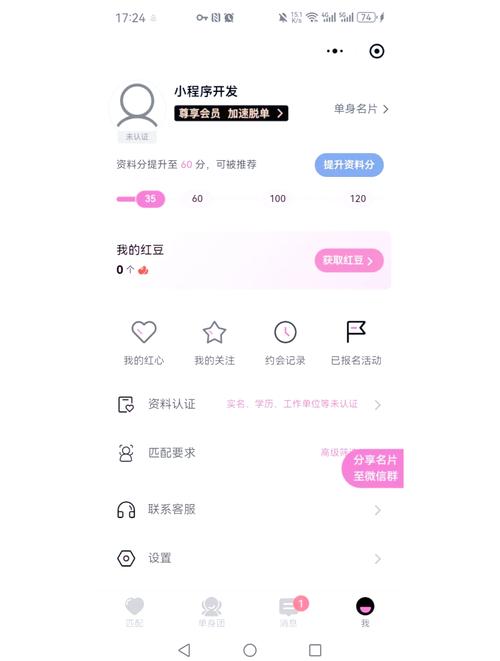 如何下载灵魂伴侣APP？快速找到你的专属伴侣