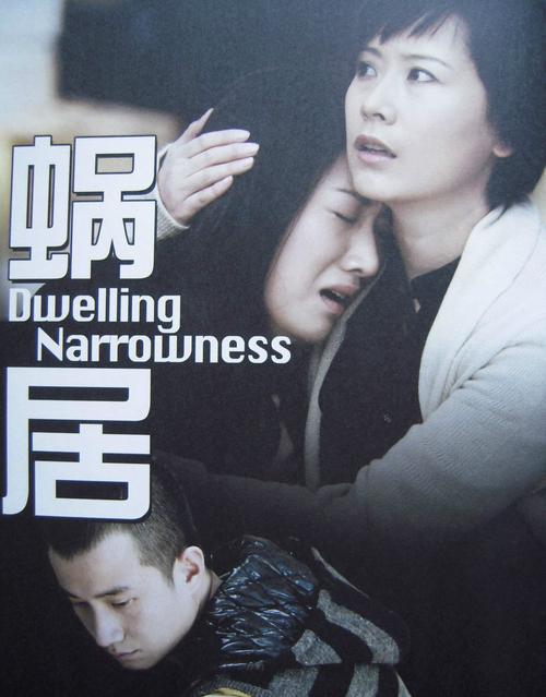 蜗居最新版本全集资源,带你重温经典剧情
