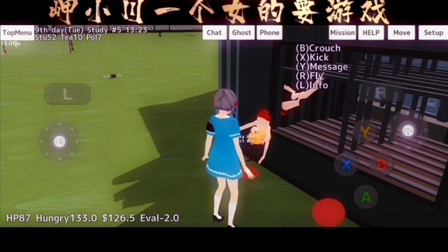 安全下载裸体学院/裸体学校安卓汉化游戏，畅享精彩游戏内容！