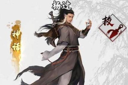 二次机遇杨过游戏下载：重温杨过小龙女的爱恨情仇