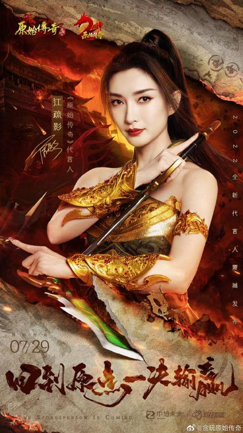 想玩转明星代言人游戏？这篇攻略你必须看