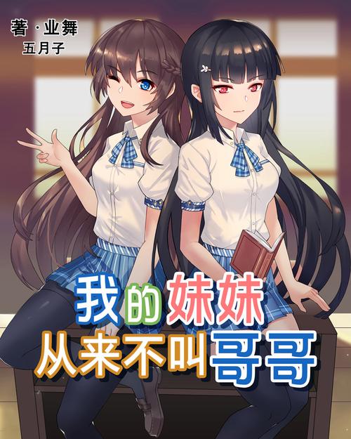 痴情哥哥与病弱妹妹的乡间生活更新地址在哪?