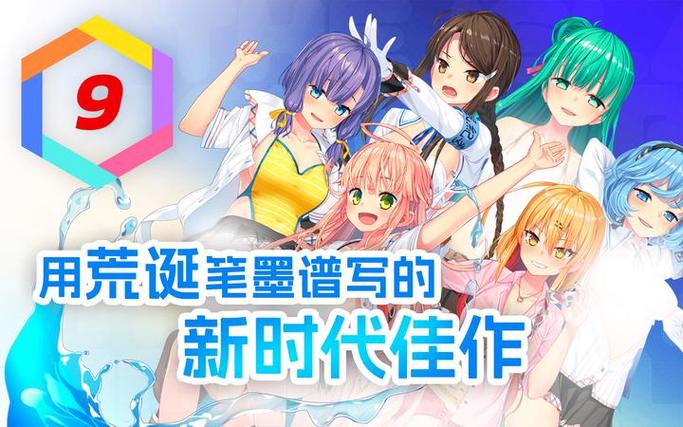 拔作岛2Nukitashi2最新版下载：中文官方正式版获取