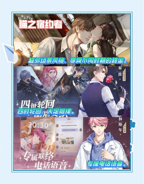 四季安卓汉化版:超赞恋爱养成游戏,等你来体验!