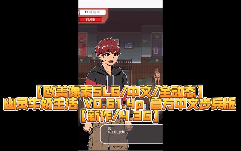 幽灵牛奶生活最新版本：二次元像素风文字互动游戏