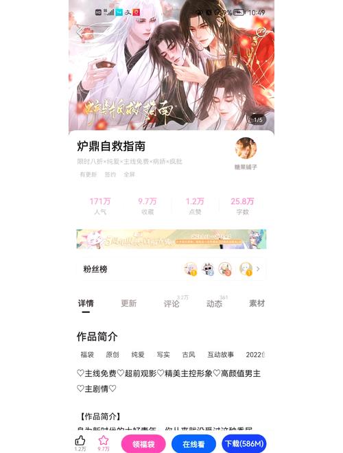 重生之我在古代遇佳人绅士游戏：玩转古代，邂逅你的她