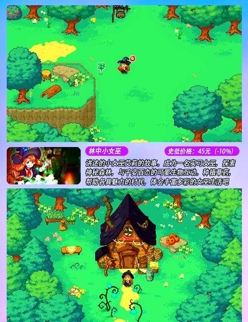 可爱的女巫2下载方法大全:Steam及其他平台