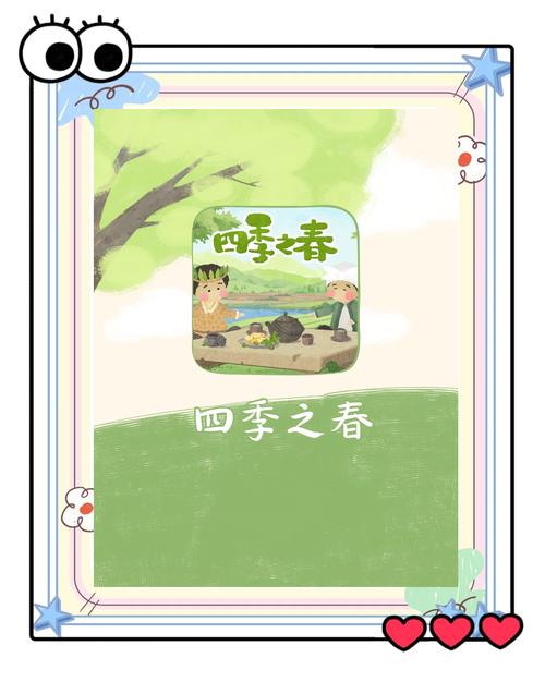 四季游戏安卓下载：沉浸式冒险，体验四季轮回的挑战