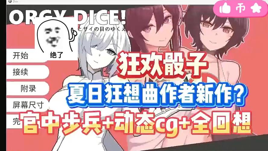 夏日狂想曲魔改版下载地址大全,避免病毒风险的下载技巧