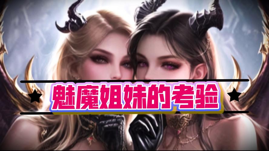 快看！圣骑士大人与魅魔从者最新消息火热来袭