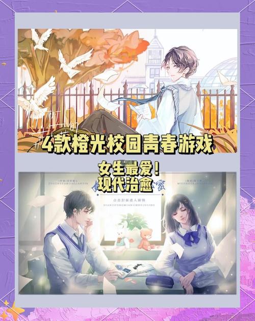 最新校花小冰游戏下载：开启你的校园恋爱之旅