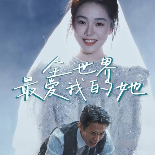 因为我爱她安卓版:体验感人的爱情故事