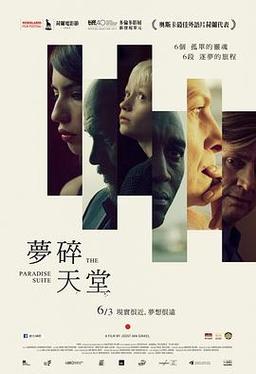 通往天堂的道路最新版本评测:剧情深度解析