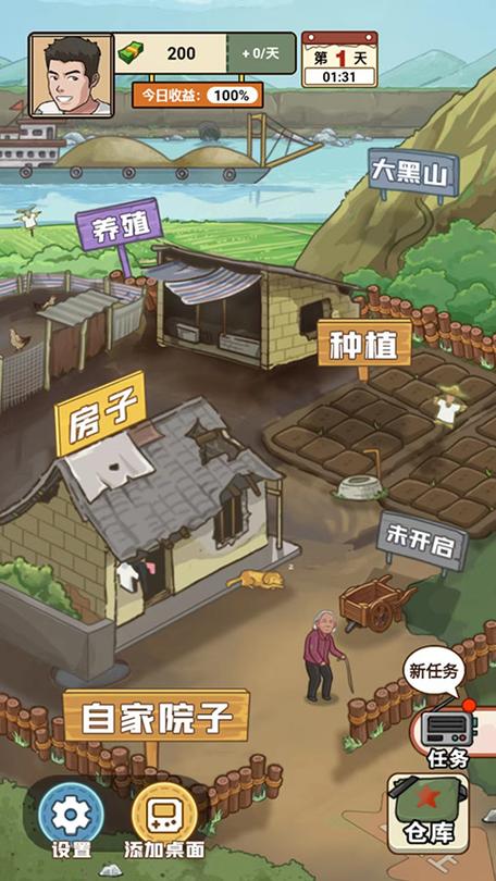 我的乡村生活游戏下载安装:开启你的乡村模拟人生