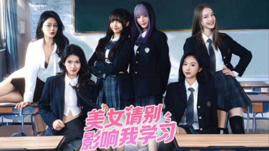 美女请别影响我学习:下载游戏超详细教程