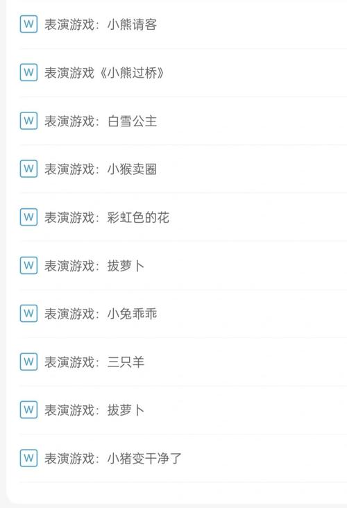 表演课游戏攻略大全:提升孩子表演能力的秘诀