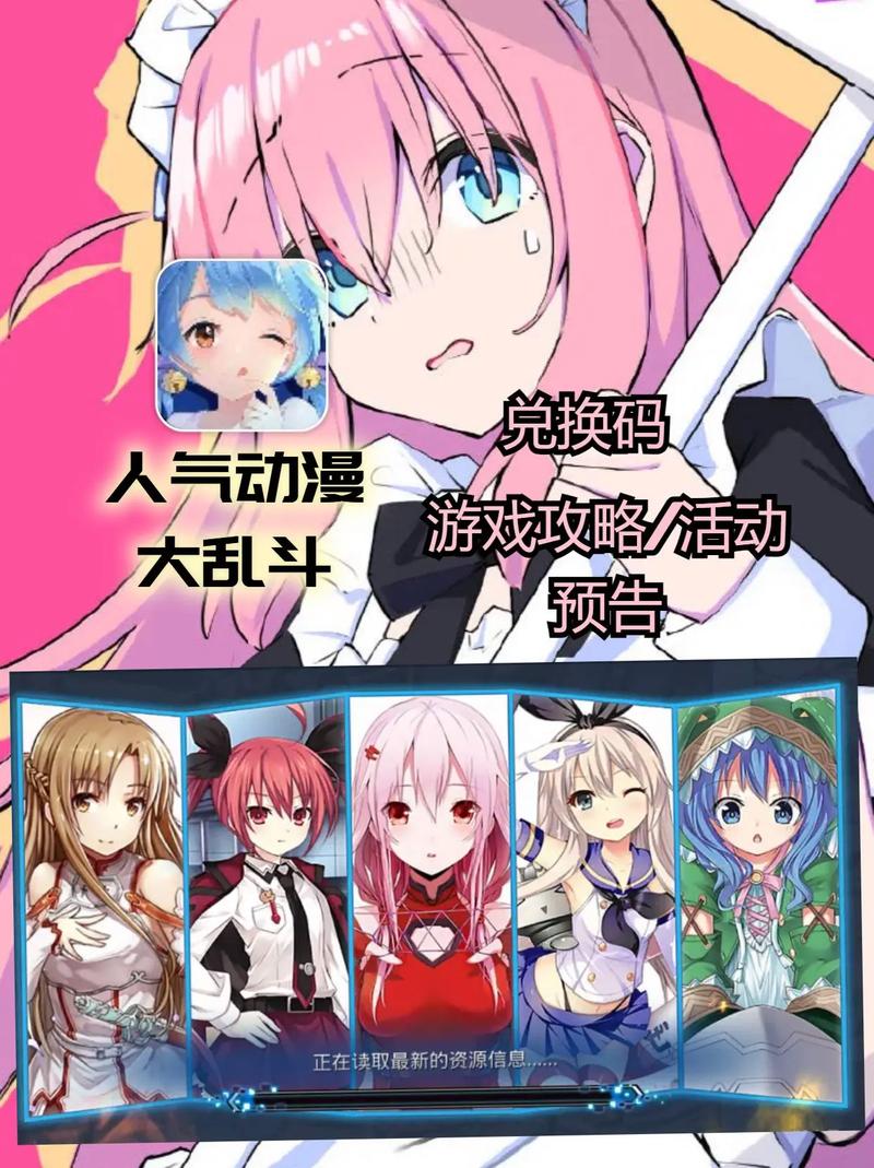 二次元萌娘大乱斗安卓版：激燃战斗，萌娘集结！