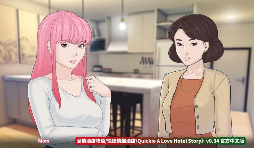 爱情酒店物语最新版本，快捷方便，轻松玩转恋爱