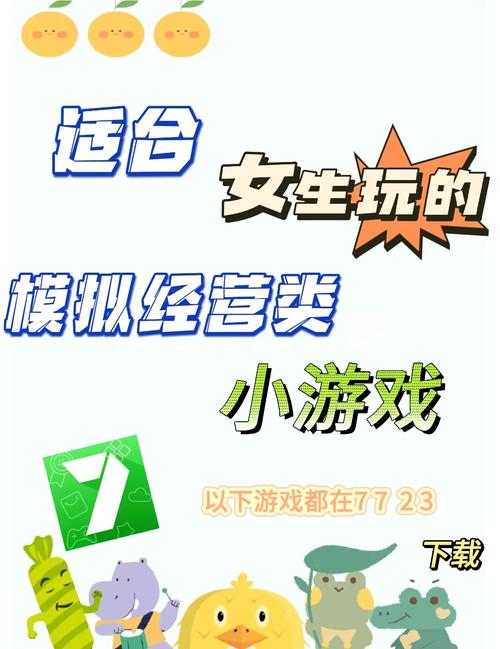 下载水疗中心安卓游戏：经营你的美容沙龙