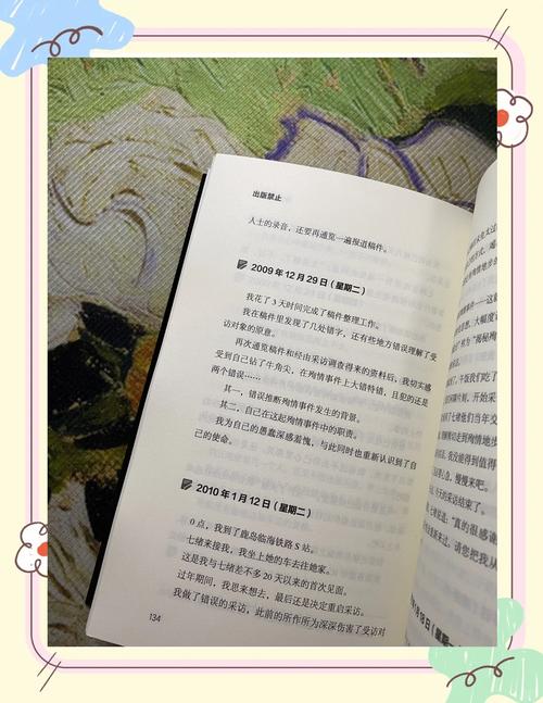 禁忌的秘密版本大全:揭秘那些不为人知的真相