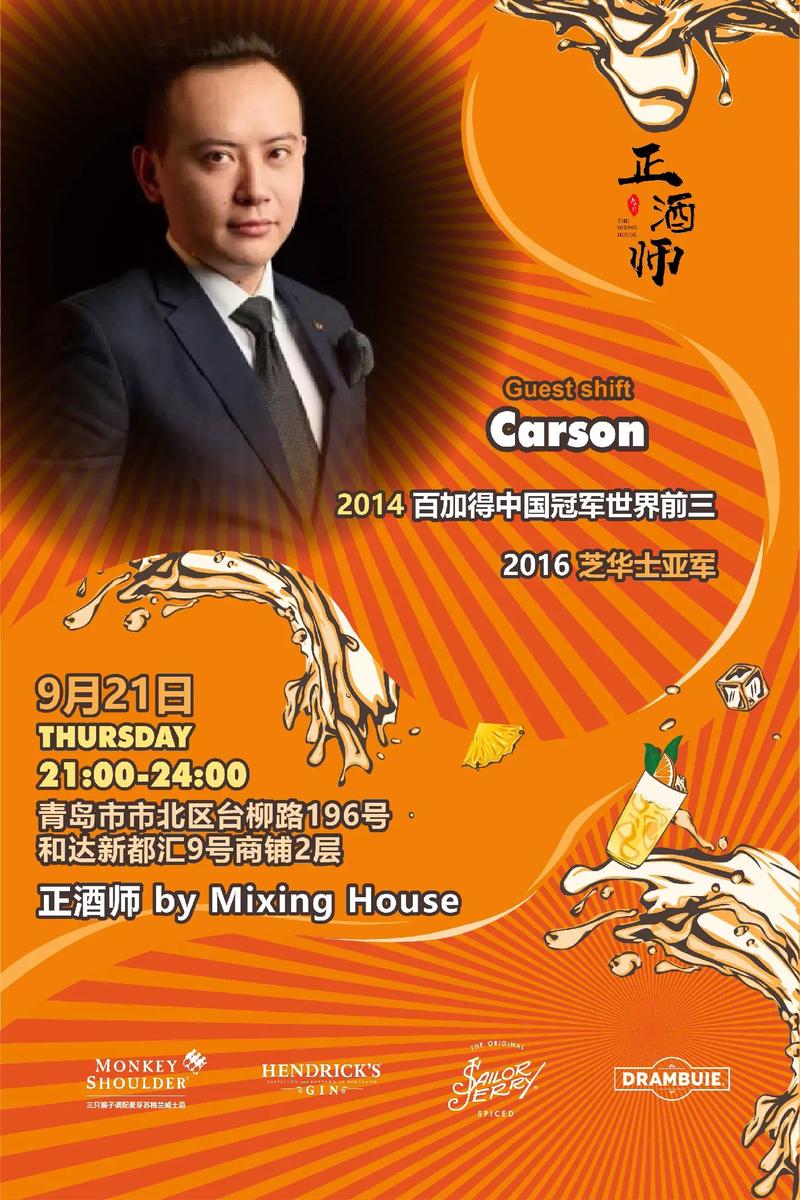 想知道调酒大师最新版本?这里有你想要的答案!