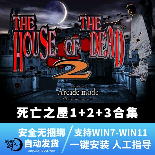 亡灵房客游戏下载:最新版本免费获取