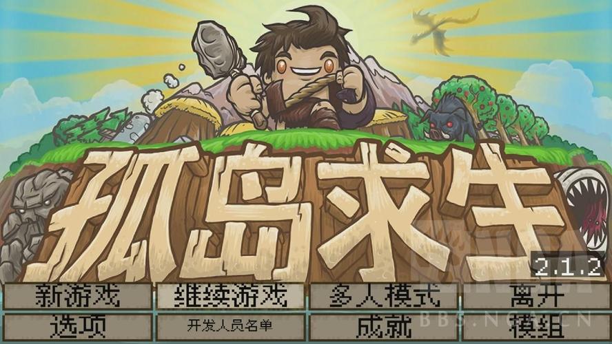 孤岛求生版本大全：各种类型任你挑选