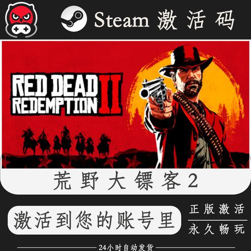 荒野大嫖客MOD汉化版下载：畅玩西部世界新体验
