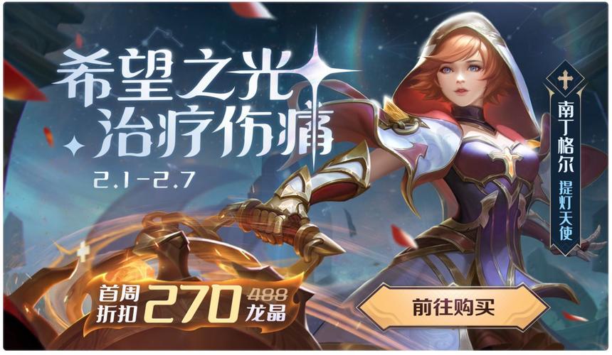 超能X天使下载地址及游戏攻略：玩转超能X天使