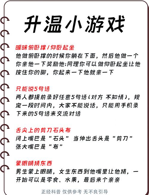 午夜撒娇游戏详解:体验不一样的甜蜜互动