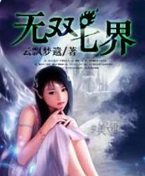 还在找七界旧版本?七界版本大全帮你解决