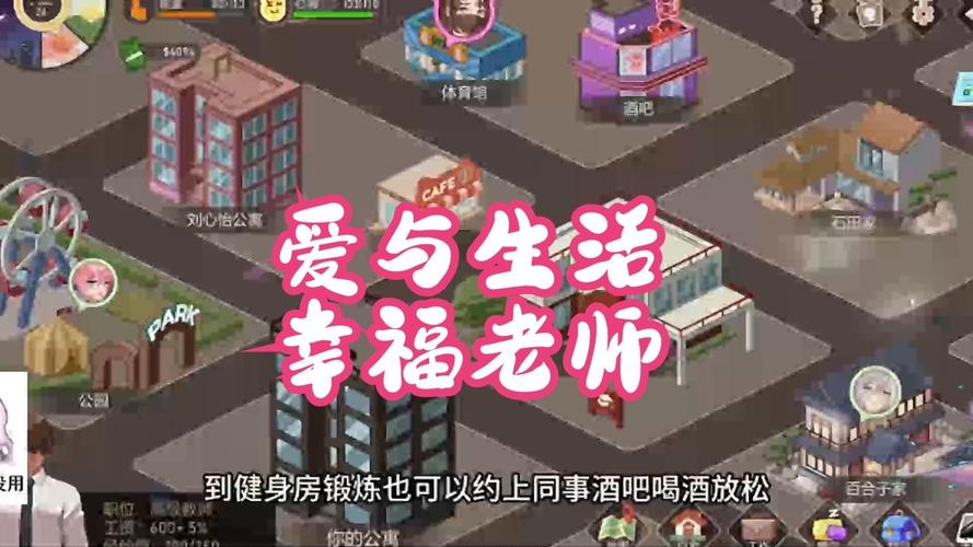 小镇生活：幸运老师的绅士游戏，寻找真爱与幸福