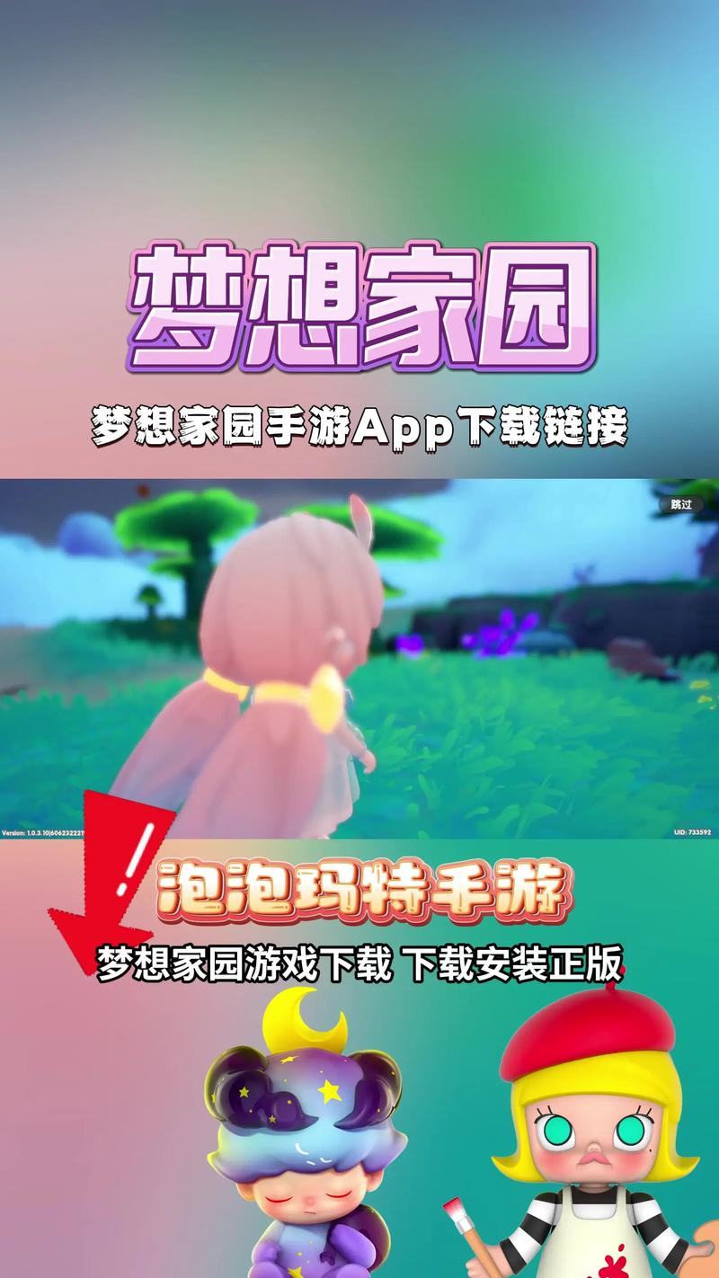 想玩梦想家生活?安卓汉化版已上线!