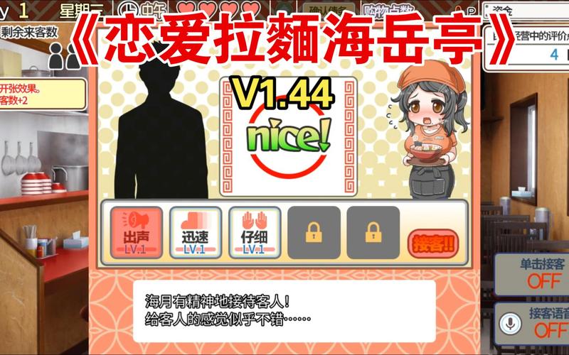 恋爱拉麵海岳亭安卓汉化版下载，甜蜜恋爱养成游戏