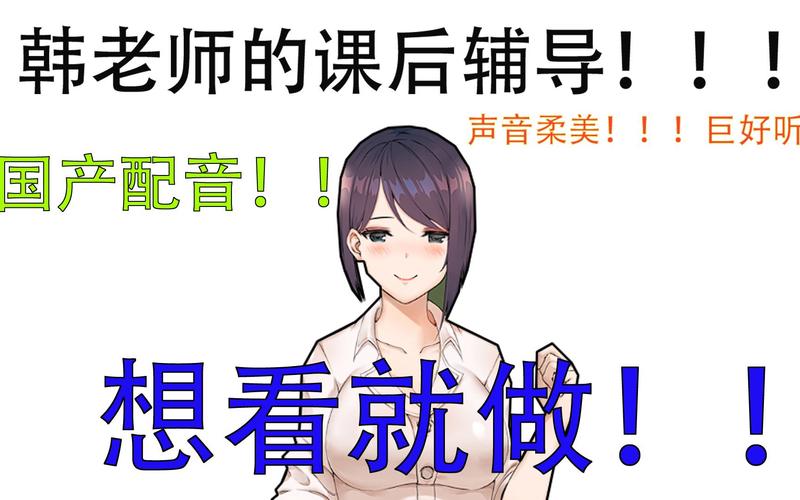 最新韩老师的课后辅导下载地址,安全可靠无病毒!