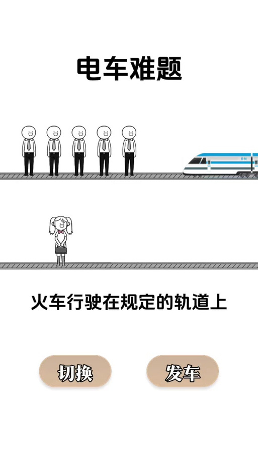 寻找恶作剧电车更新地址？这里有你想要的资源