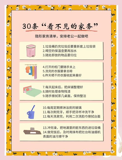 家务版本大全：超实用家务技巧分享，让你做家务不再累！