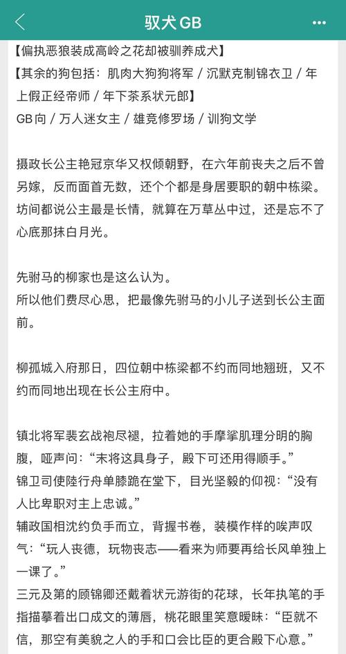 轻松下载精灵女上司的训狗术,新手玩家必看指南