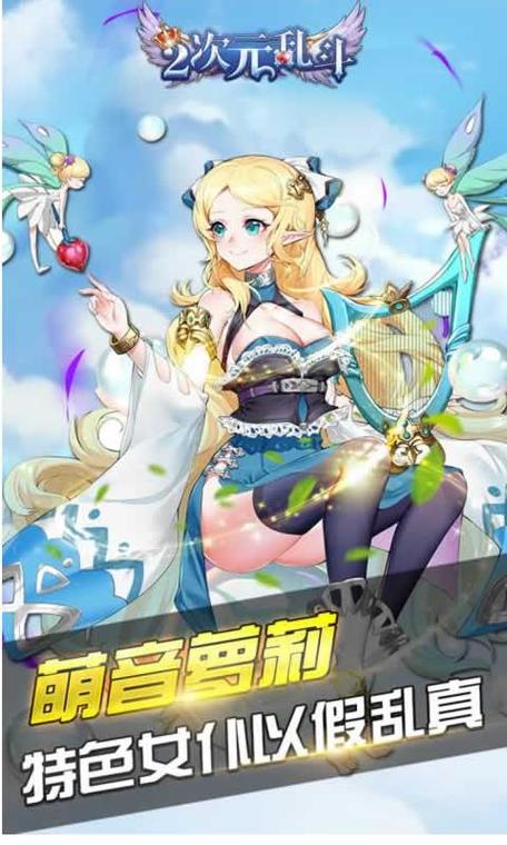 超详细教程:乱斗少女V1.04安卓汉化版获取方法