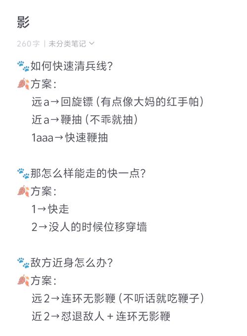 伊德海拉之影:全技能树解析及玩法攻略