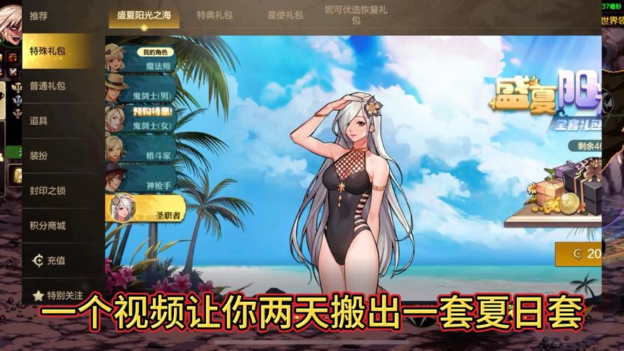 变身夏日V1.37游戏下载教程:快速上手轻松玩