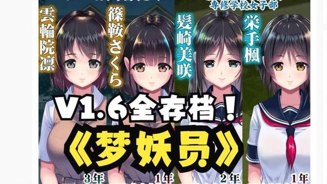 梦妖员游戏攻略:角色选择技巧与养成路线指南