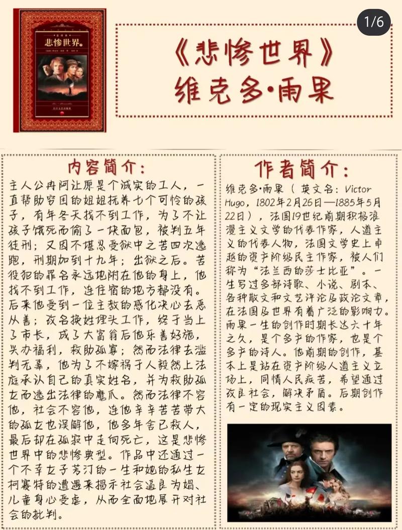 好色的维克多版本大全：从多个角度解读维克多形象