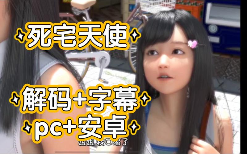 死宅天使下载地址分享,最新版本等你体验!
