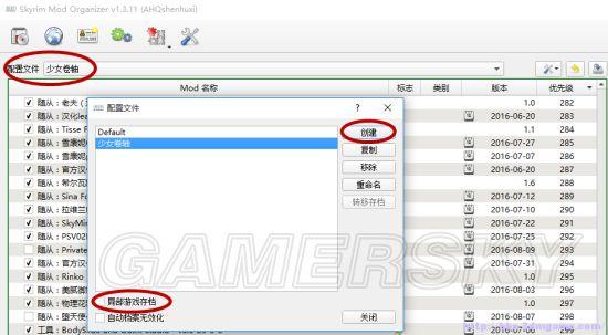 上古卷轴MOD管理器官网:Mod安装教程及常见问题解答